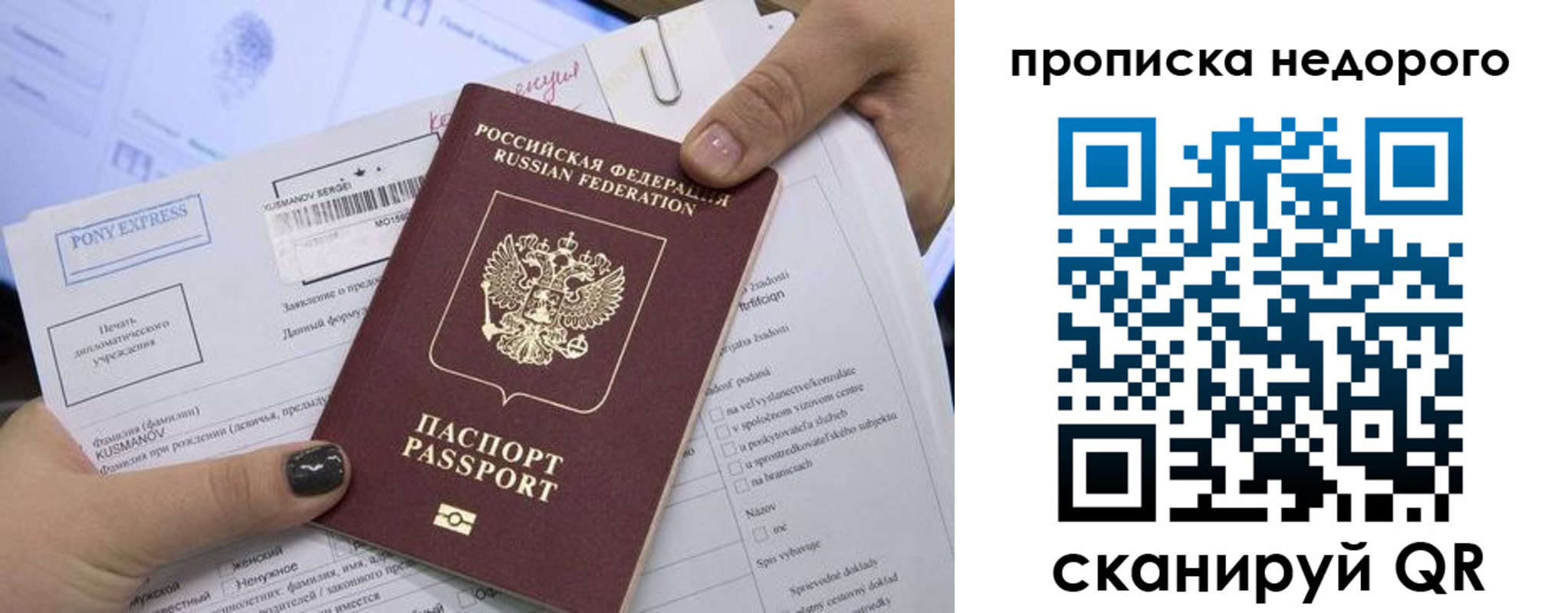 временная регистрация законно в Дивногорске