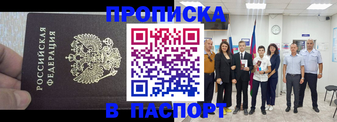 временная регистрация поиск в Дивногорске