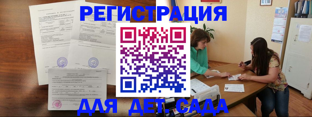 прописка от собственника в Дивногорске