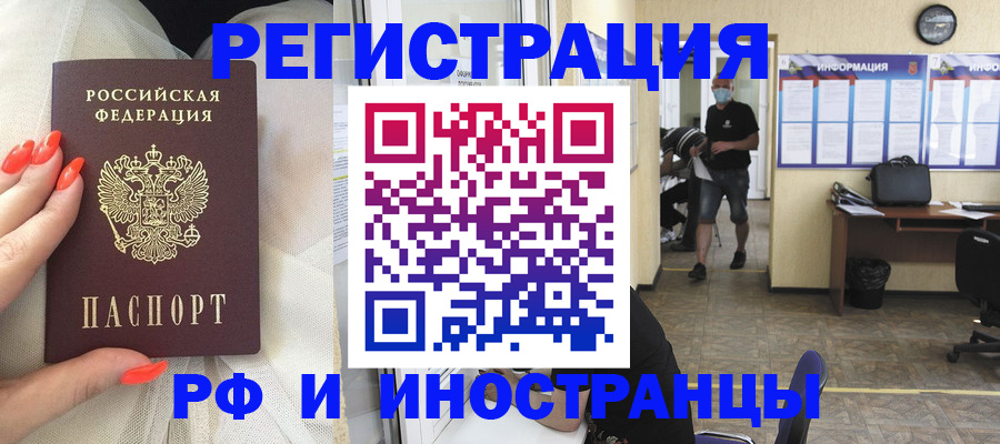 регистрация в Дивногорске