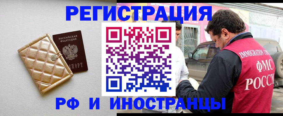 временная регистрация госуслуги в Дивногорске