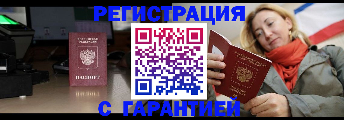 где прописаться в Дивногорске