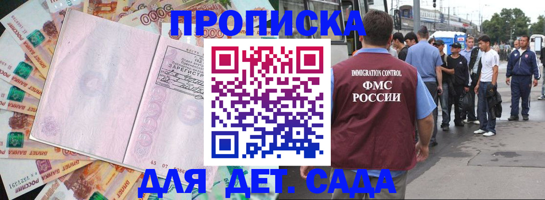 найти адрес прописки в Дивногорске