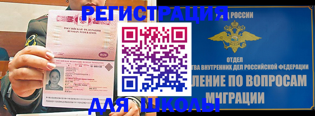 прописка иностранных граждан в Дивногорске